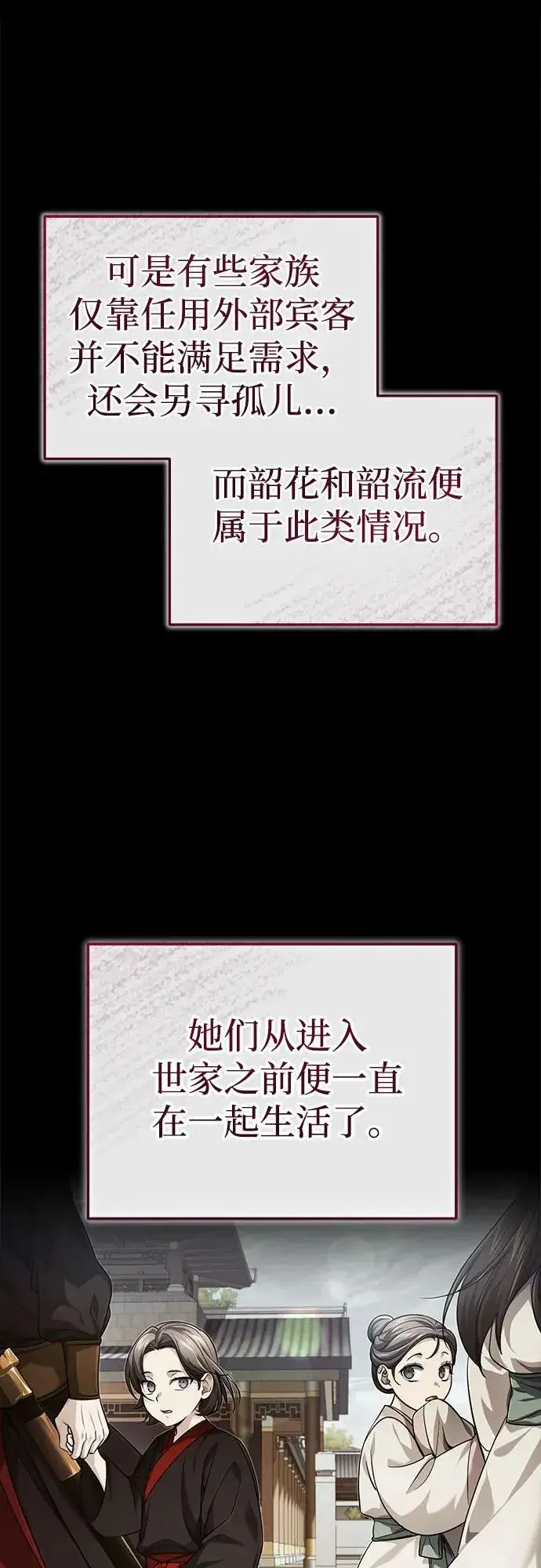 《武林世家绝症公子》[第15话] 你恨我吗？图35