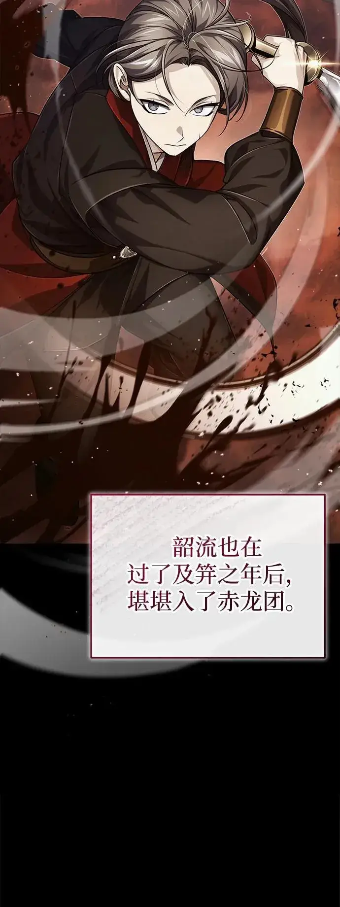 《武林世家绝症公子》[第15话] 你恨我吗？图37