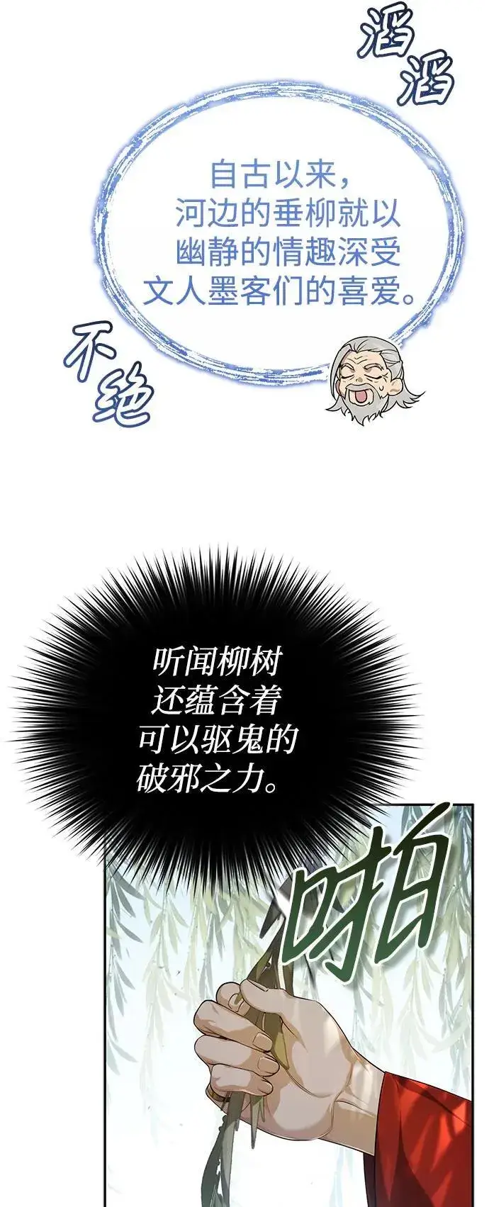 《武林世家绝症公子》[第15话] 你恨我吗？图4
