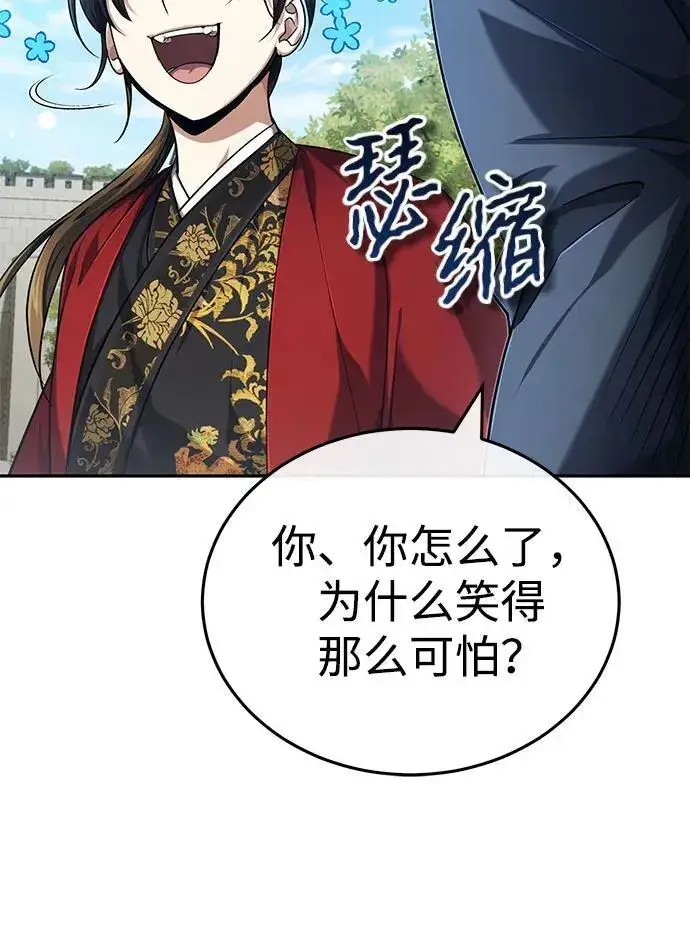 《武林世家绝症公子》[第15话] 你恨我吗？图46