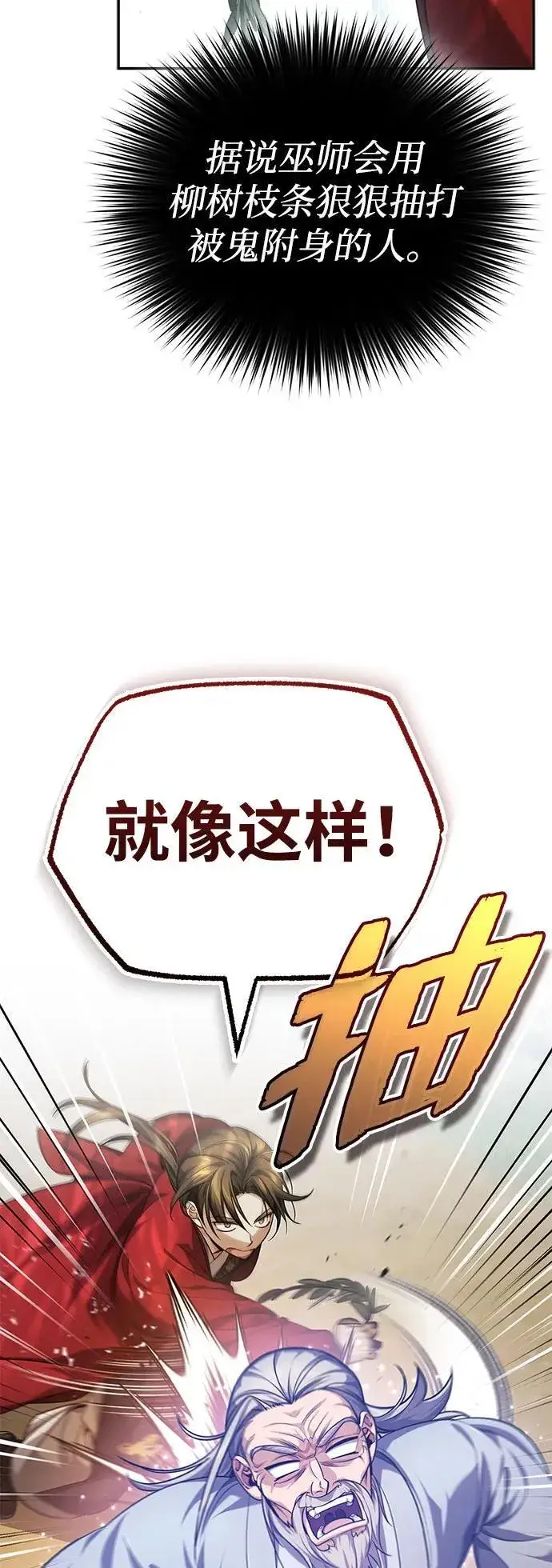 《武林世家绝症公子》[第15话] 你恨我吗？图5