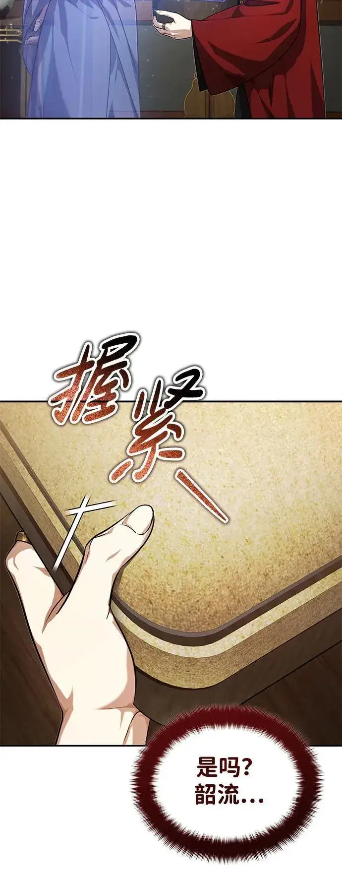 《武林世家绝症公子》[第15话] 你恨我吗？图65