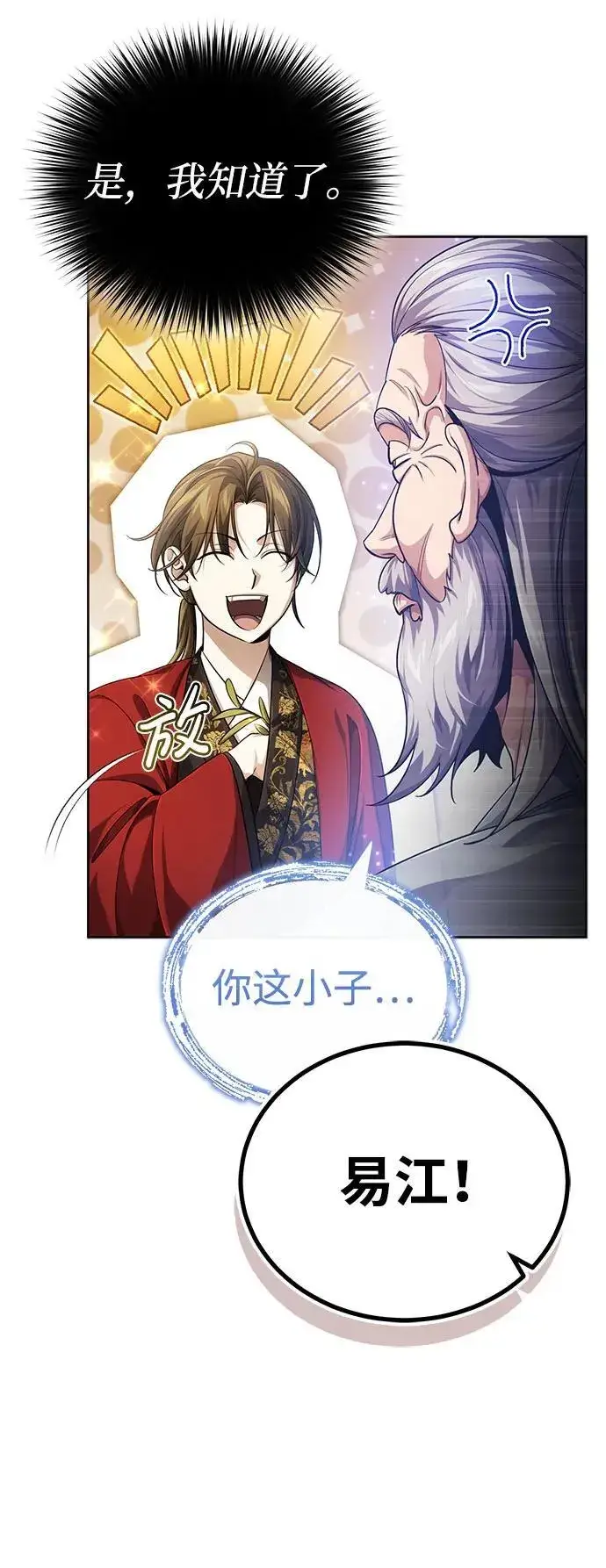 《武林世家绝症公子》[第15话] 你恨我吗？图8