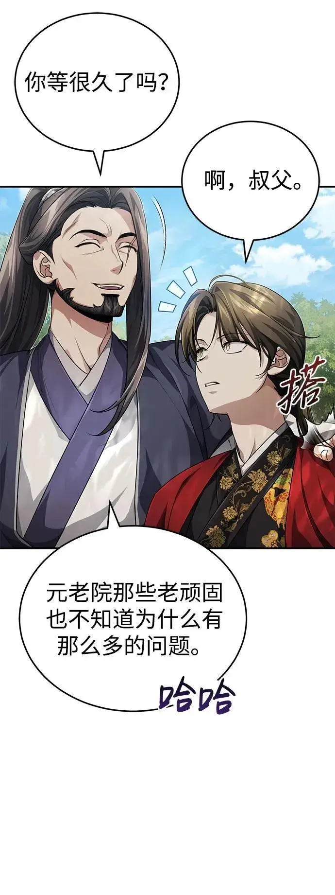 《武林世家绝症公子》[第15话] 你恨我吗？图9