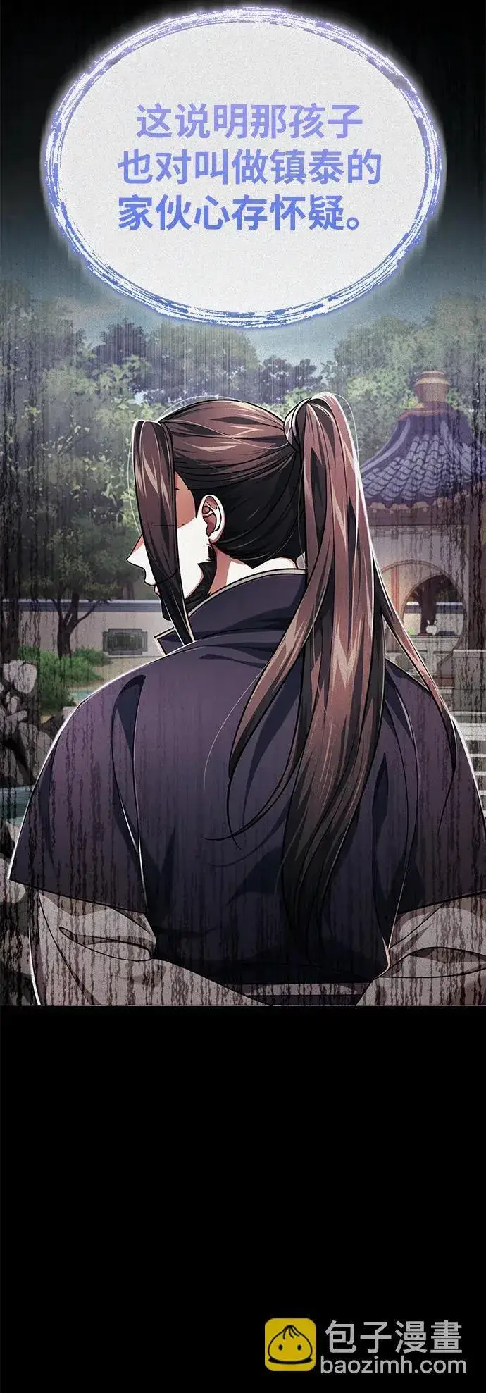 《武林世家绝症公子》[第16话] 无影剑阁的展望图11