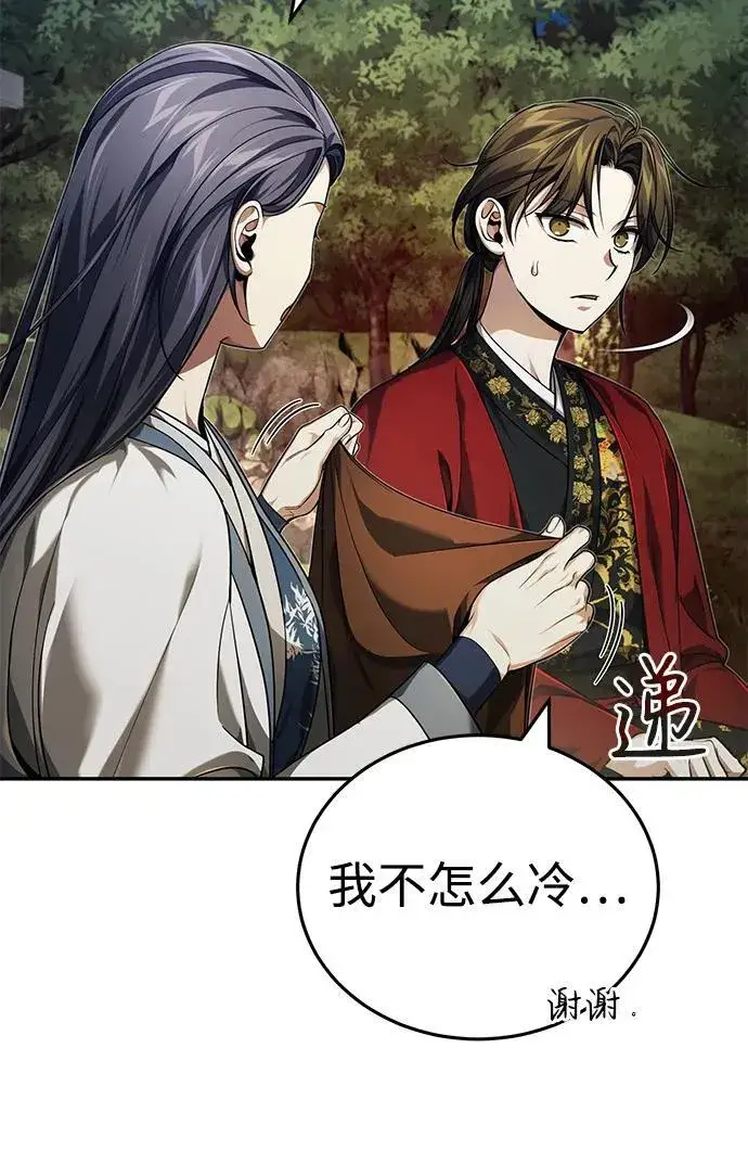 《武林世家绝症公子》[第16话] 无影剑阁的展望图16