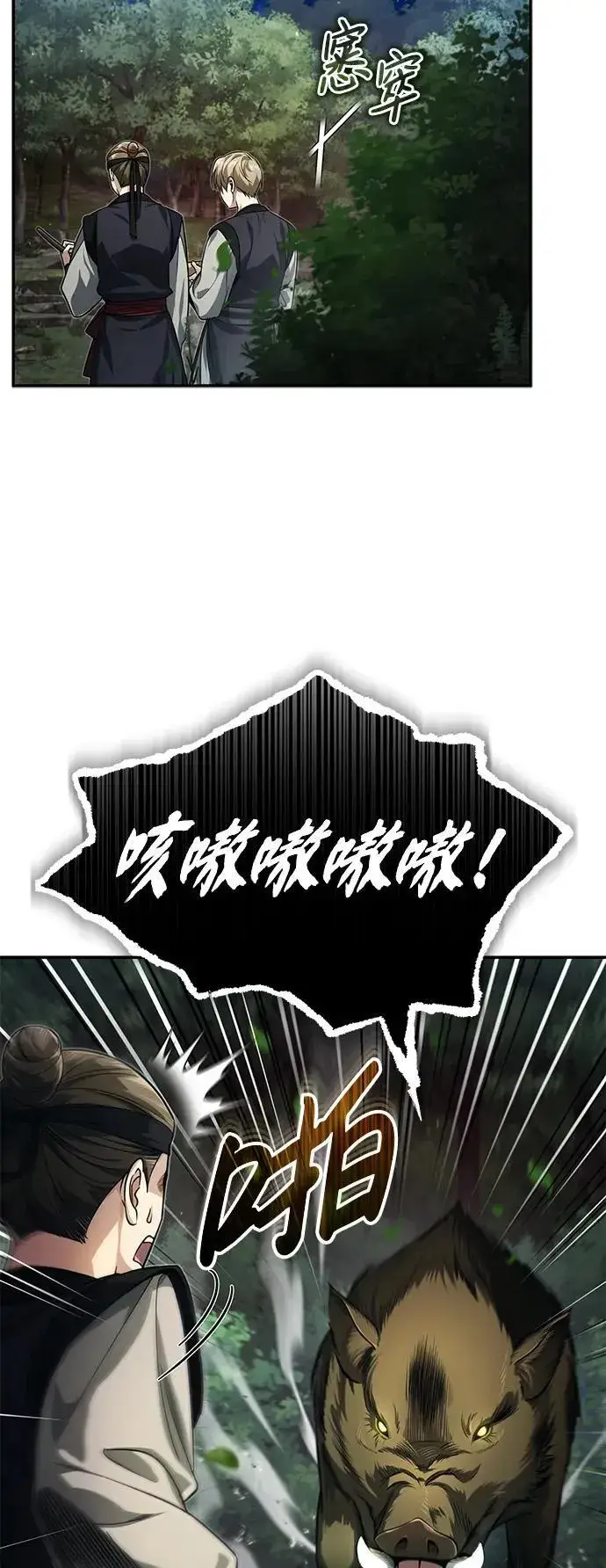 《武林世家绝症公子》[第16话] 无影剑阁的展望图21