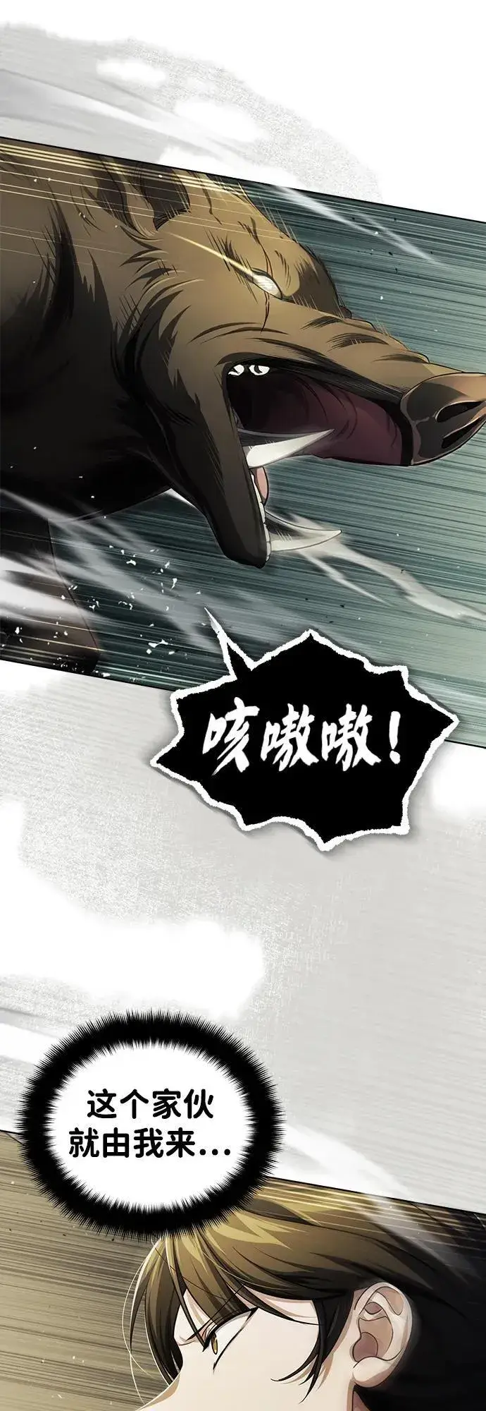 《武林世家绝症公子》[第16话] 无影剑阁的展望图28