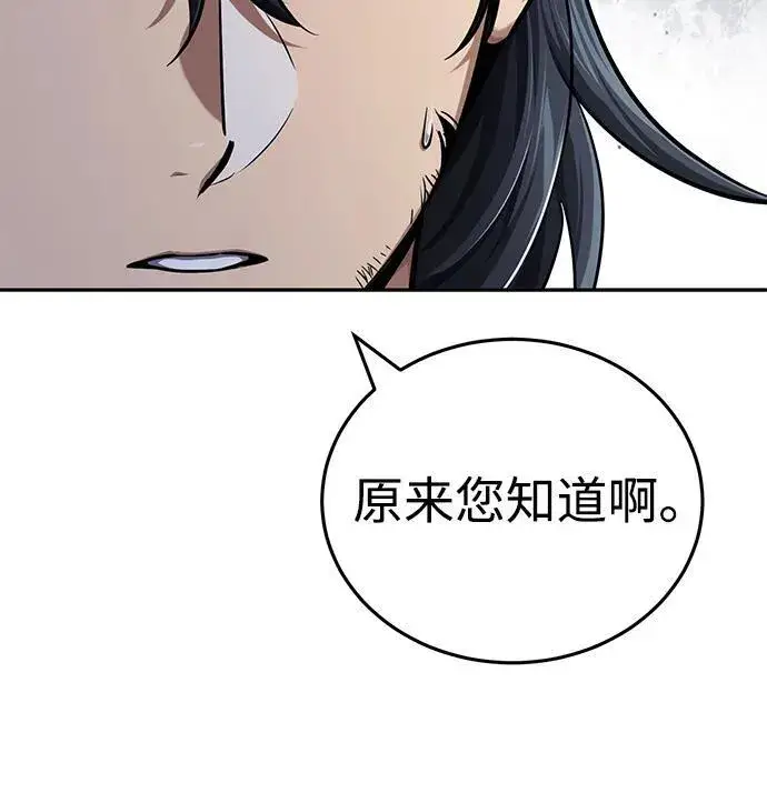 《武林世家绝症公子》[第16话] 无影剑阁的展望图47