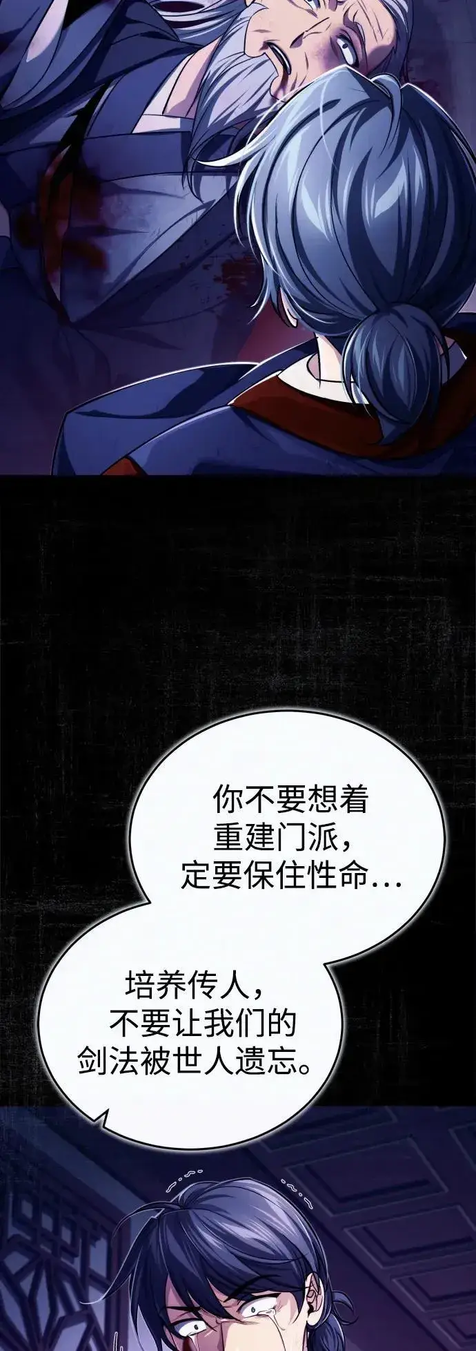 《武林世家绝症公子》[第16话] 无影剑阁的展望图62