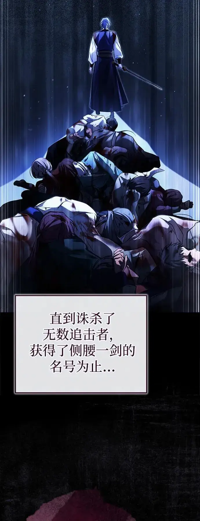 《武林世家绝症公子》[第16话] 无影剑阁的展望图64