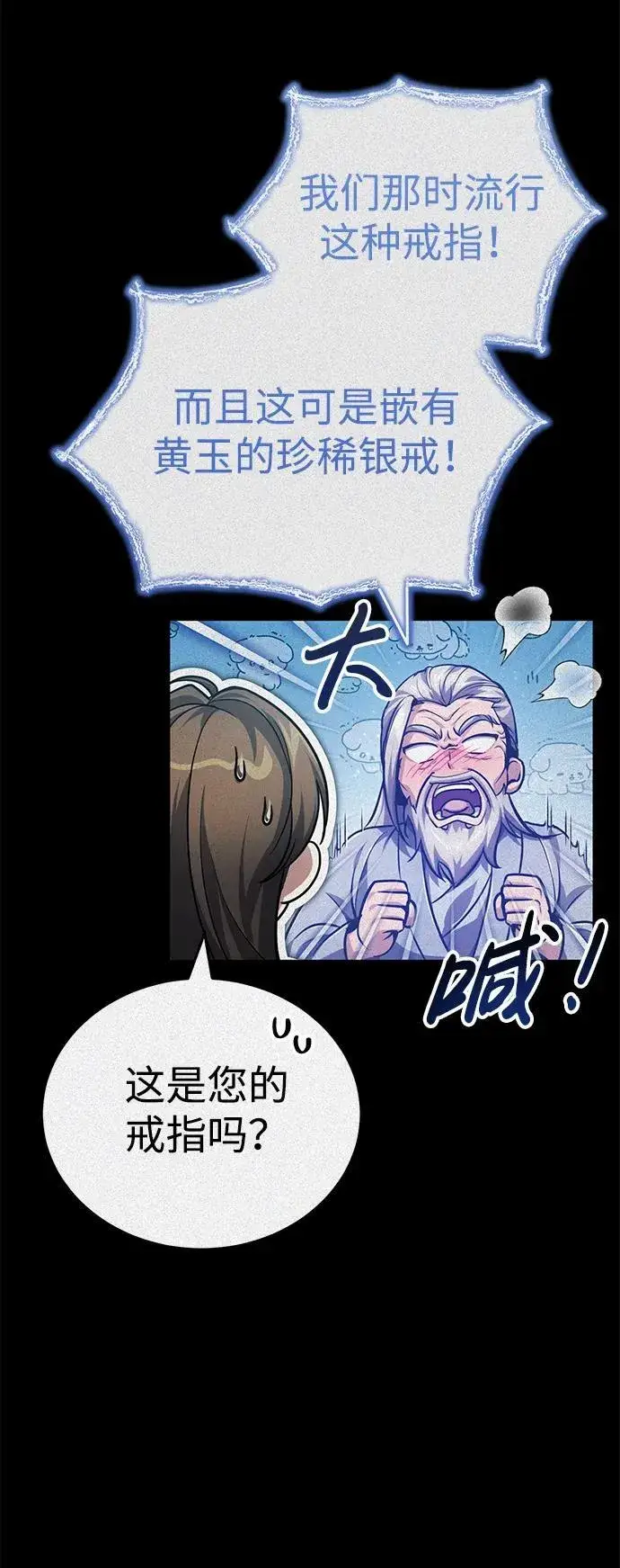 《武林世家绝症公子》[第16话] 无影剑阁的展望图8