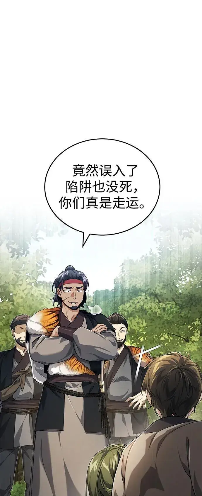 《武林世家绝症公子》[第17话] 张家村图38