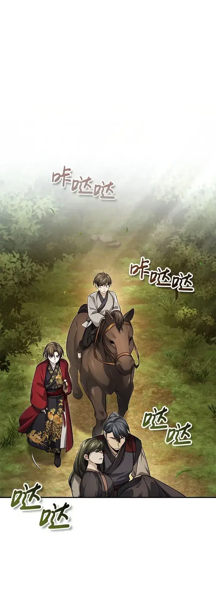 《武林世家绝症公子》[第17话] 张家村图60