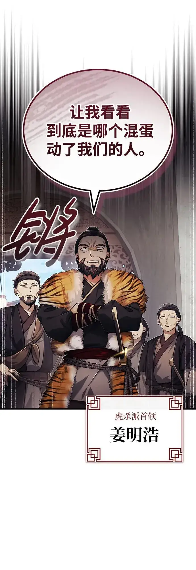 《武林世家绝症公子》[第17话] 张家村图69