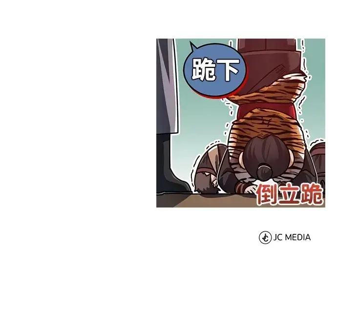 《武林世家绝症公子》[第17话] 张家村图75