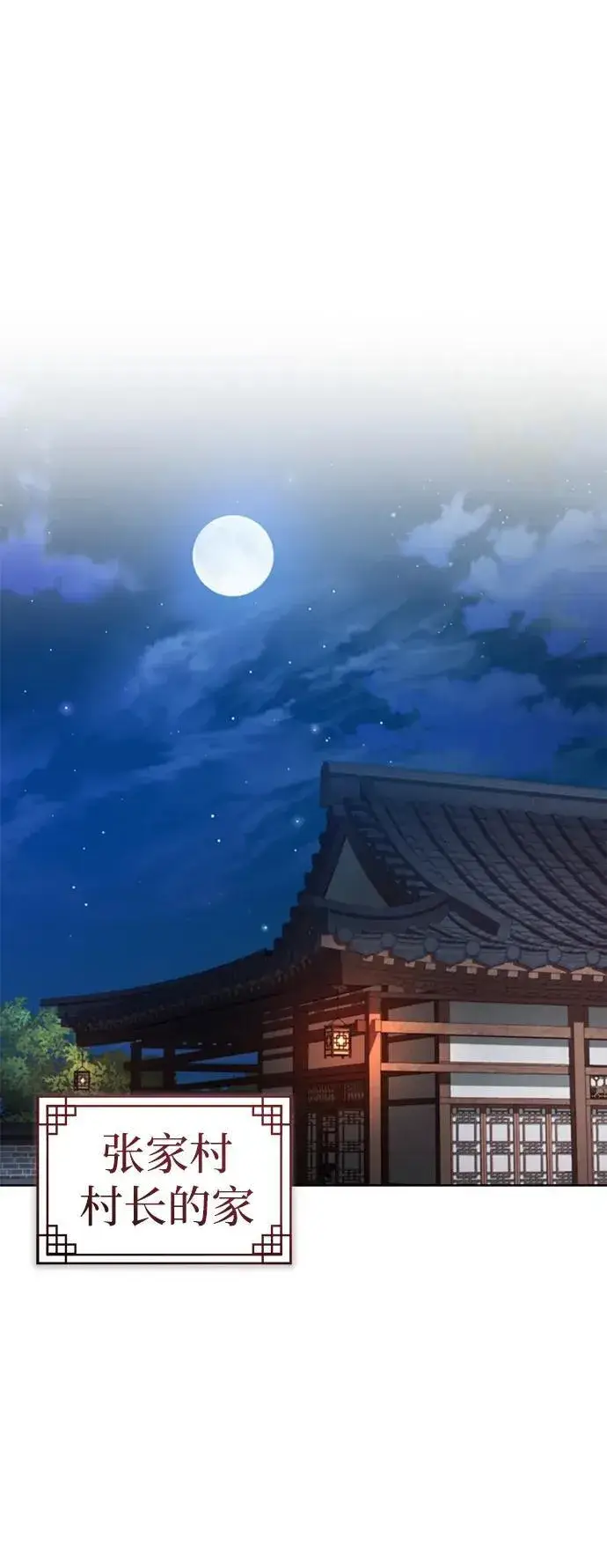 《武林世家绝症公子》[第18话] 现出你原来的模样图12