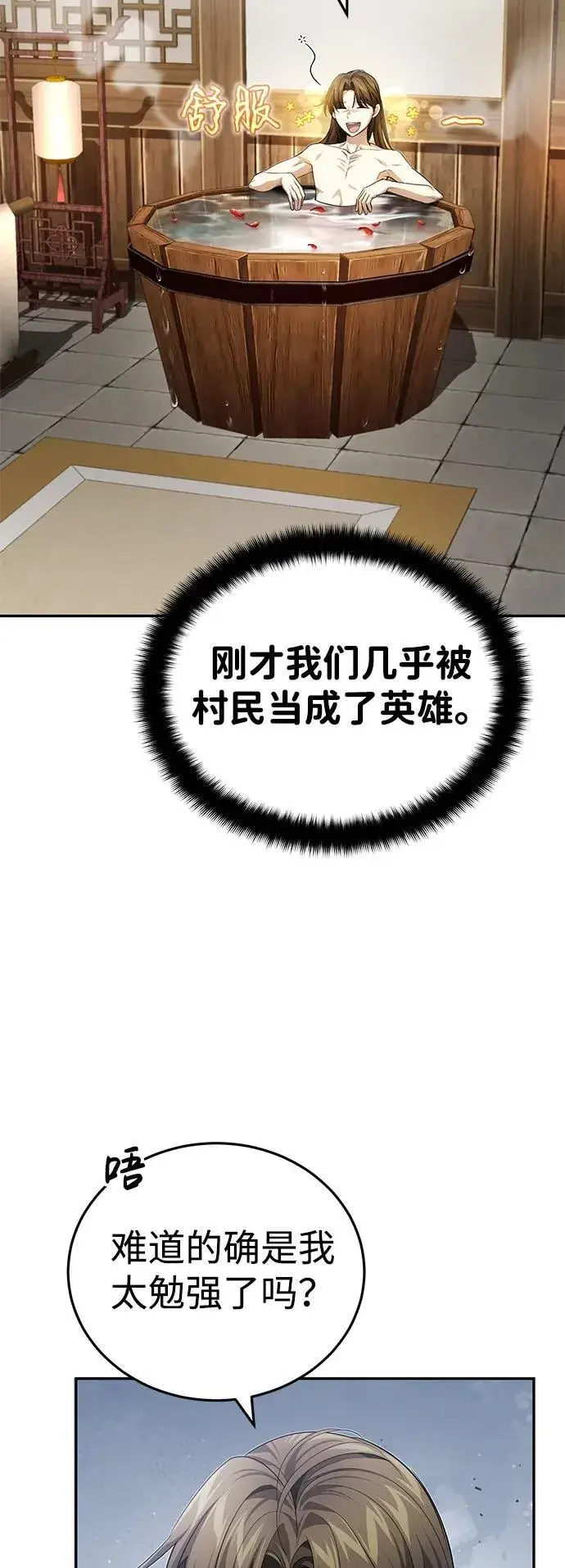 《武林世家绝症公子》[第18话] 现出你原来的模样图14