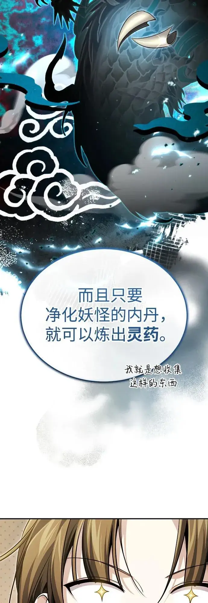 《武林世家绝症公子》[第18话] 现出你原来的模样图36
