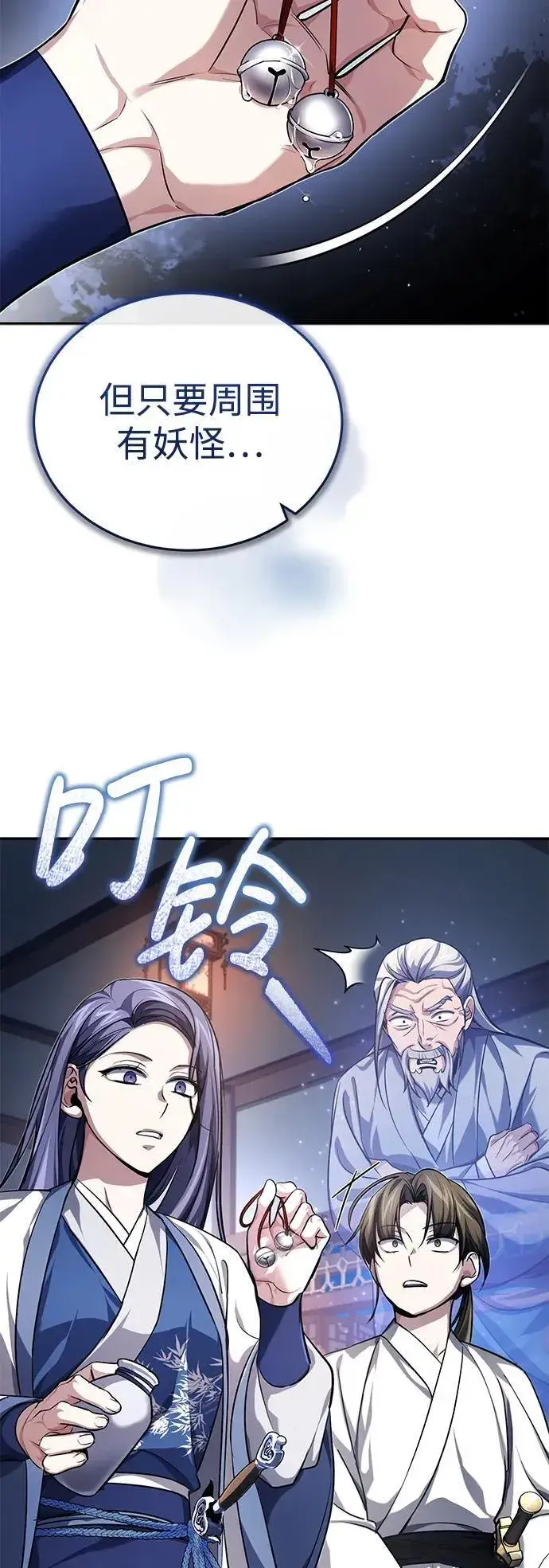 《武林世家绝症公子》[第18话] 现出你原来的模样图39