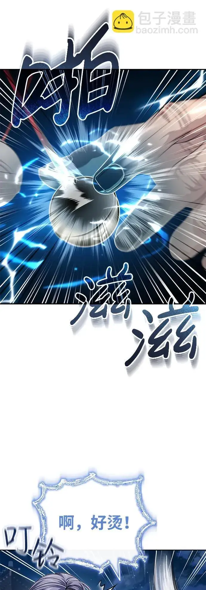 《武林世家绝症公子》[第18话] 现出你原来的模样图55