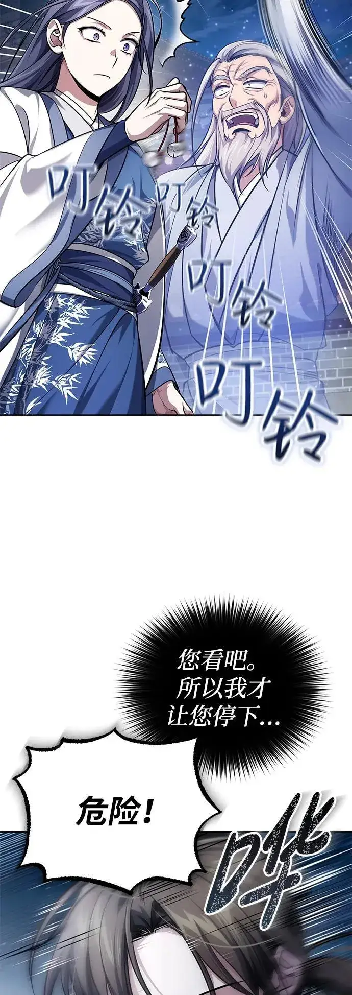 《武林世家绝症公子》[第18话] 现出你原来的模样图56