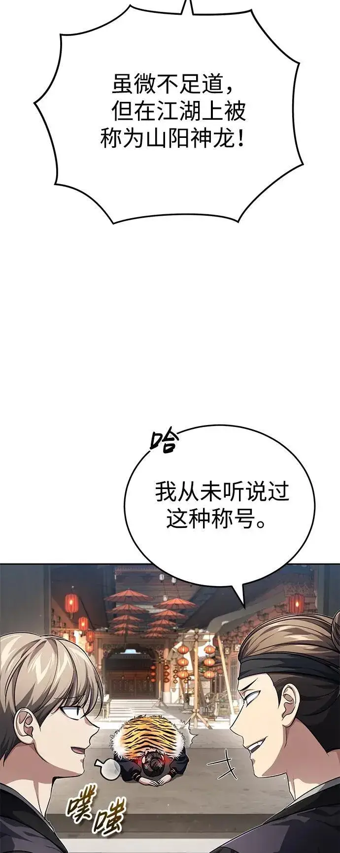 《武林世家绝症公子》[第18话] 现出你原来的模样图6