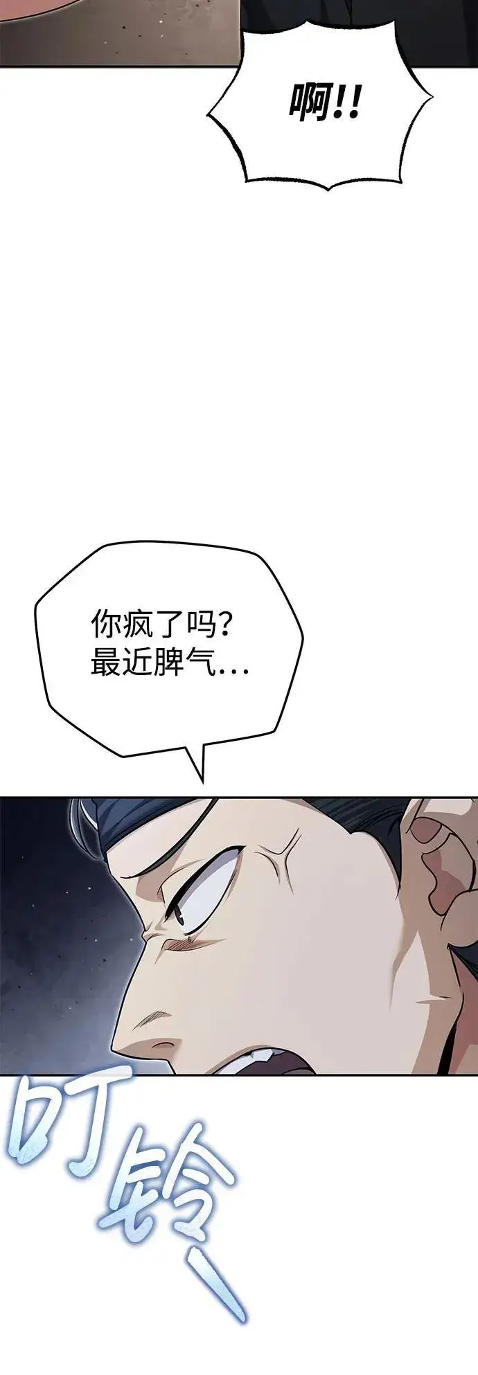 《武林世家绝症公子》[第18话] 现出你原来的模样图67