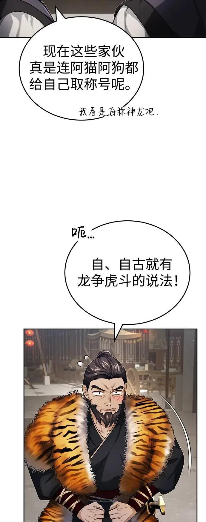 《武林世家绝症公子》[第18话] 现出你原来的模样图7