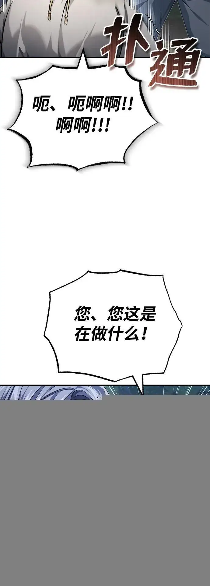 《武林世家绝症公子》[第18话] 现出你原来的模样图73