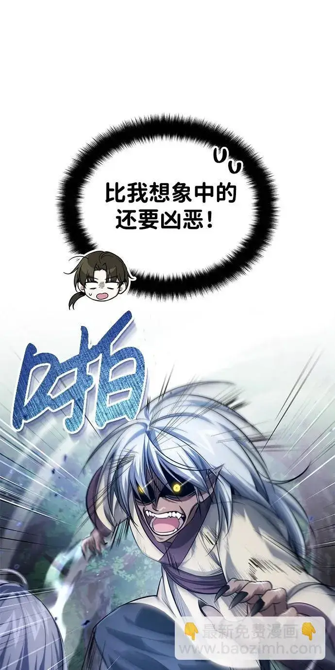 《武林世家绝症公子》[第18话] 现出你原来的模样图76