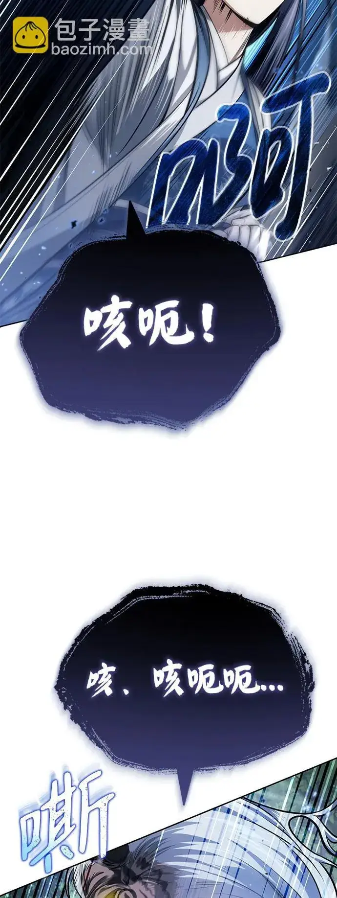 《武林世家绝症公子》[第18话] 现出你原来的模样图79
