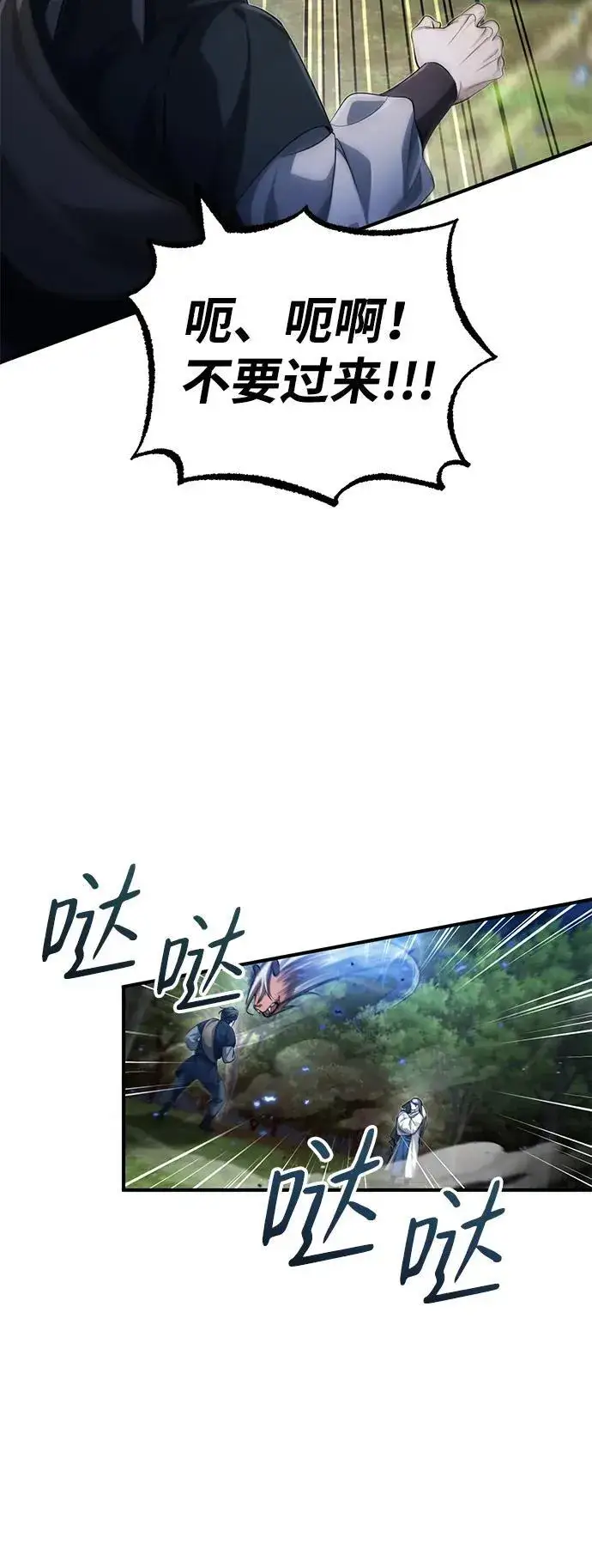 《武林世家绝症公子》[第18话] 现出你原来的模样图82