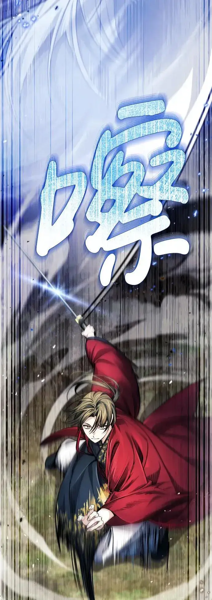 《武林世家绝症公子》[第18话] 现出你原来的模样图84