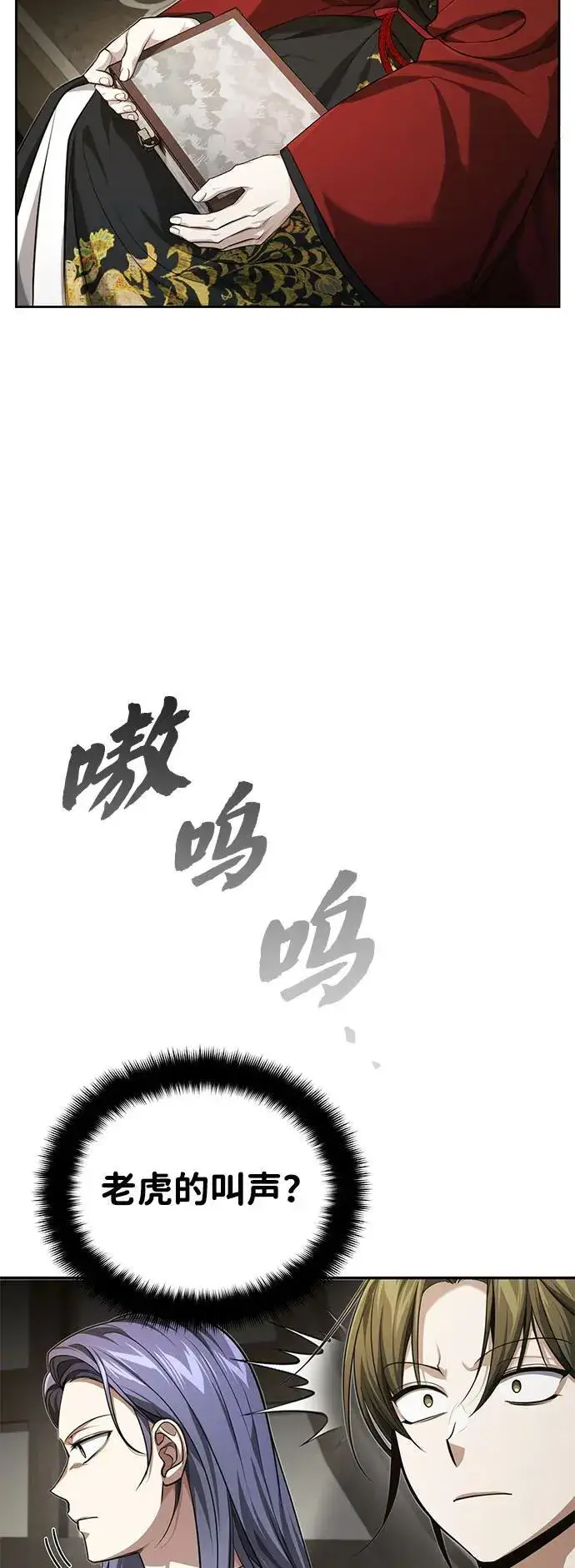 《武林世家绝症公子》[第19话] 那不是普通的猛虎图19