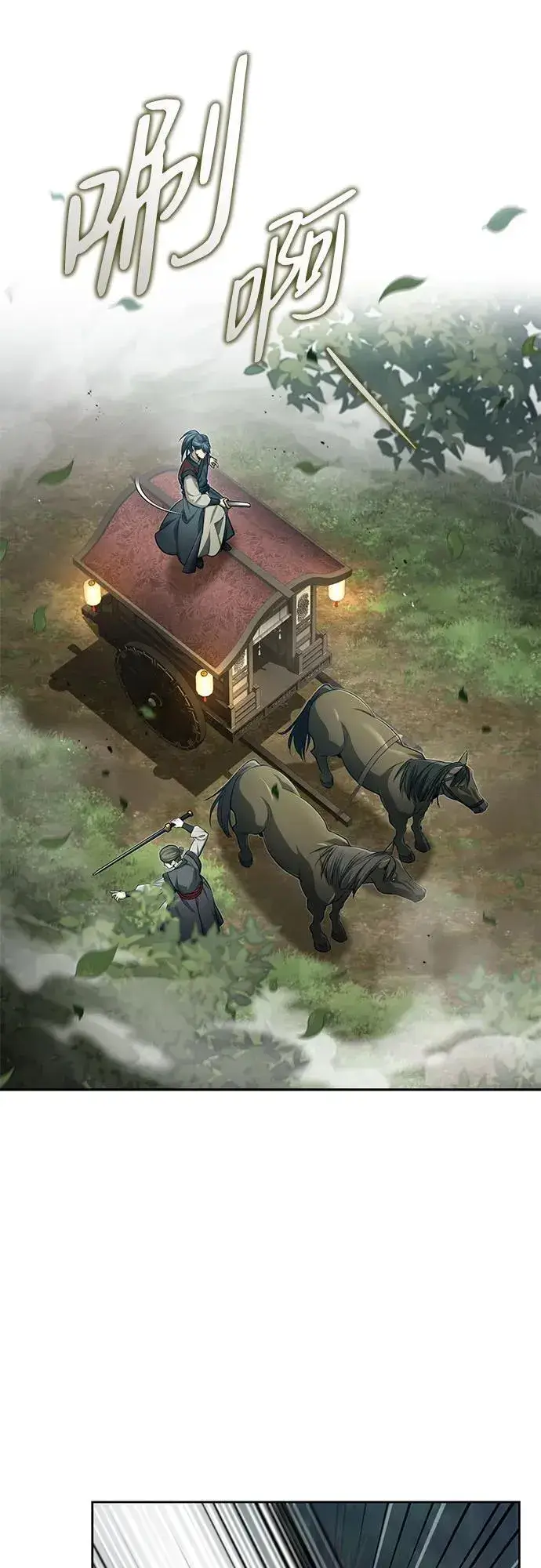 《武林世家绝症公子》[第19话] 那不是普通的猛虎图23