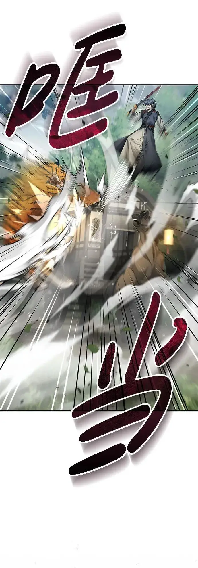 《武林世家绝症公子》[第19话] 那不是普通的猛虎图29