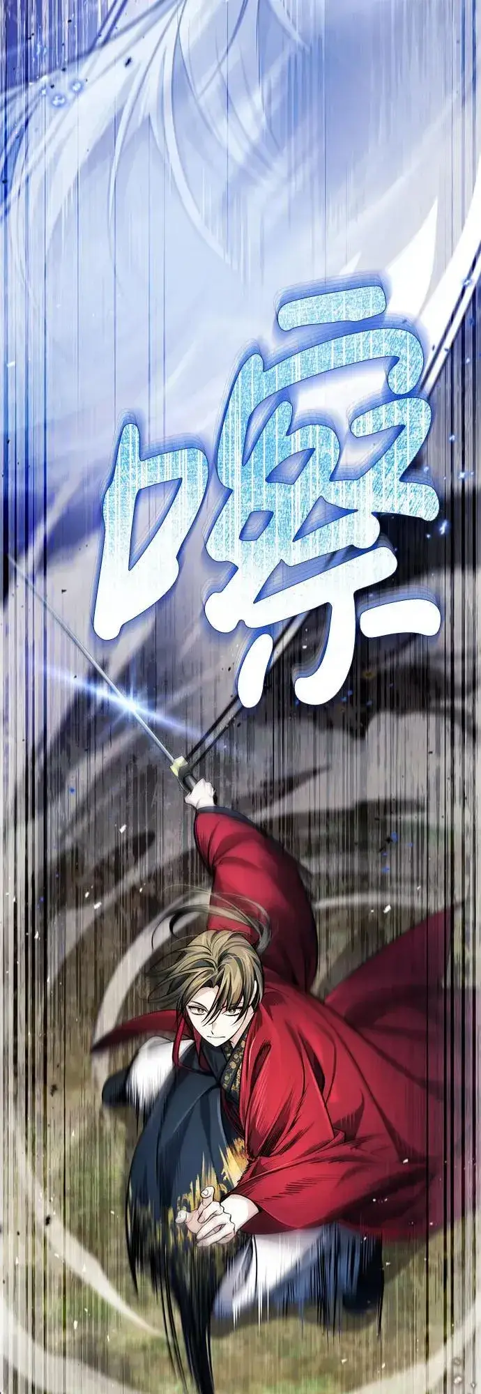 《武林世家绝症公子》[第19话] 那不是普通的猛虎图3