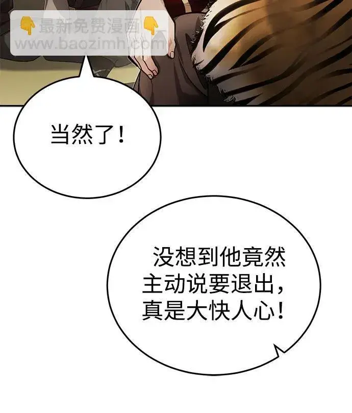 《武林世家绝症公子》[第19话] 那不是普通的猛虎图43