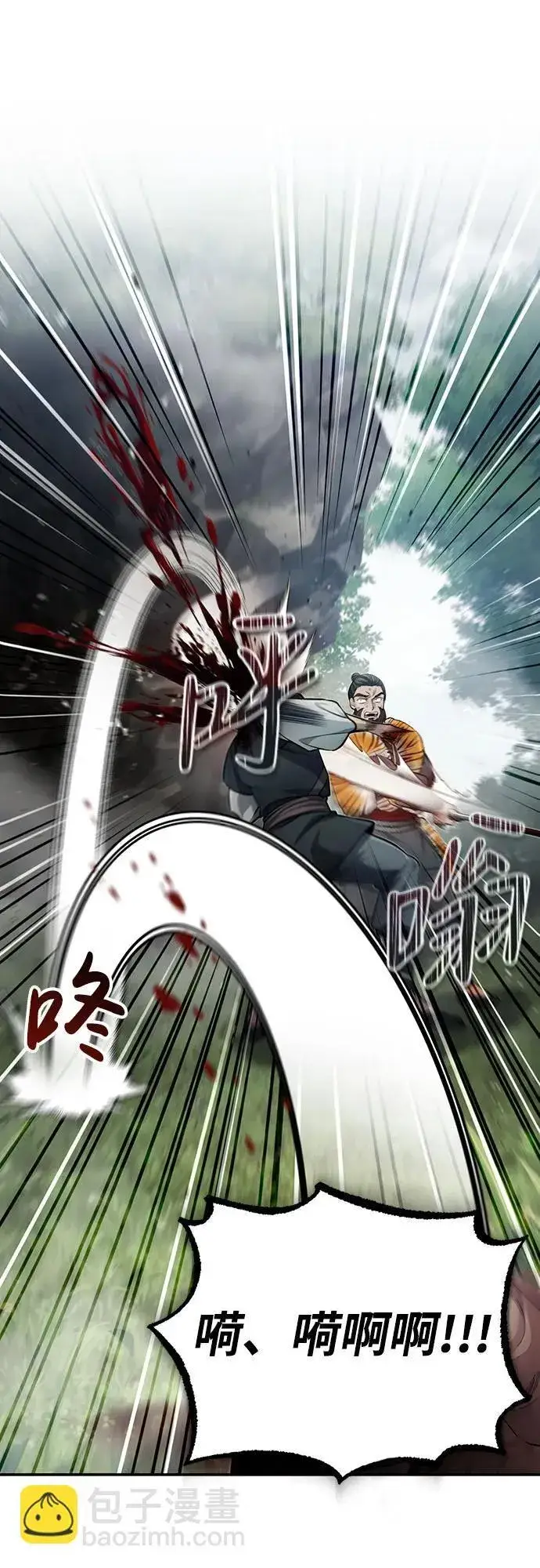 《武林世家绝症公子》[第19话] 那不是普通的猛虎图54