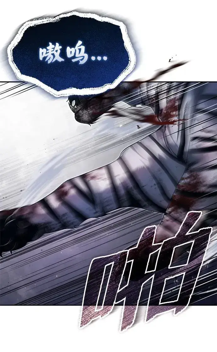 《武林世家绝症公子》[第19话] 那不是普通的猛虎图62