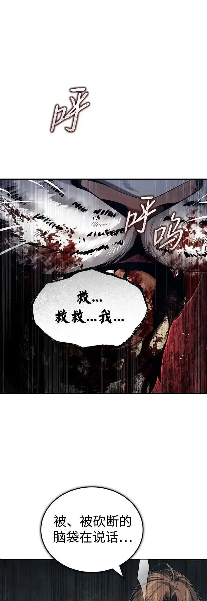 《武林世家绝症公子》[第19话] 那不是普通的猛虎图63