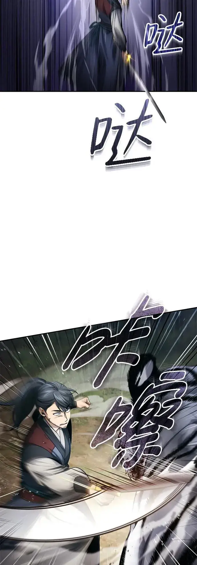 《武林世家绝症公子》[第19话] 那不是普通的猛虎图69