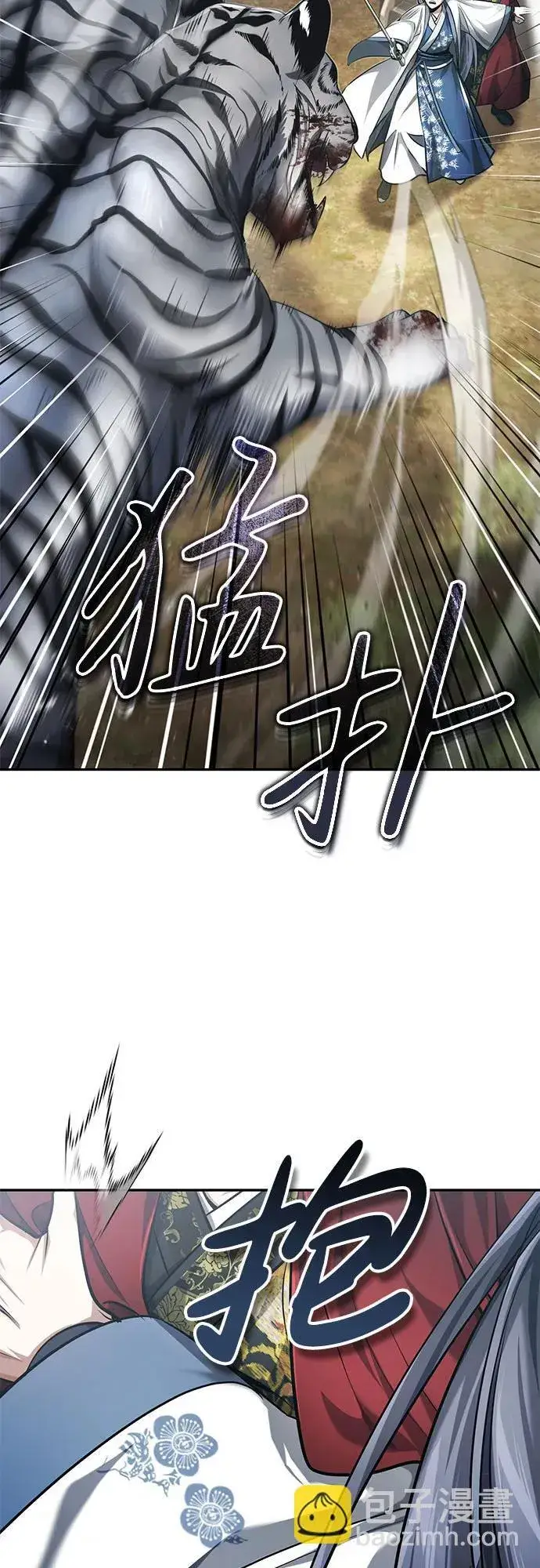 《武林世家绝症公子》[第19话] 那不是普通的猛虎图73