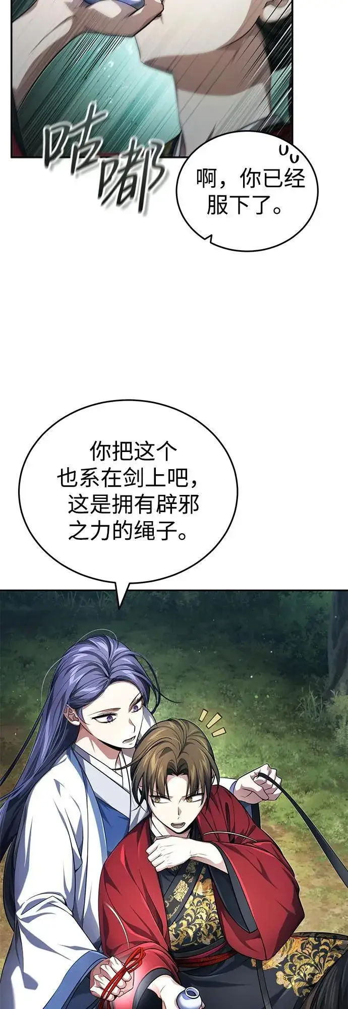 《武林世家绝症公子》[第20话] 完美的一剑图15