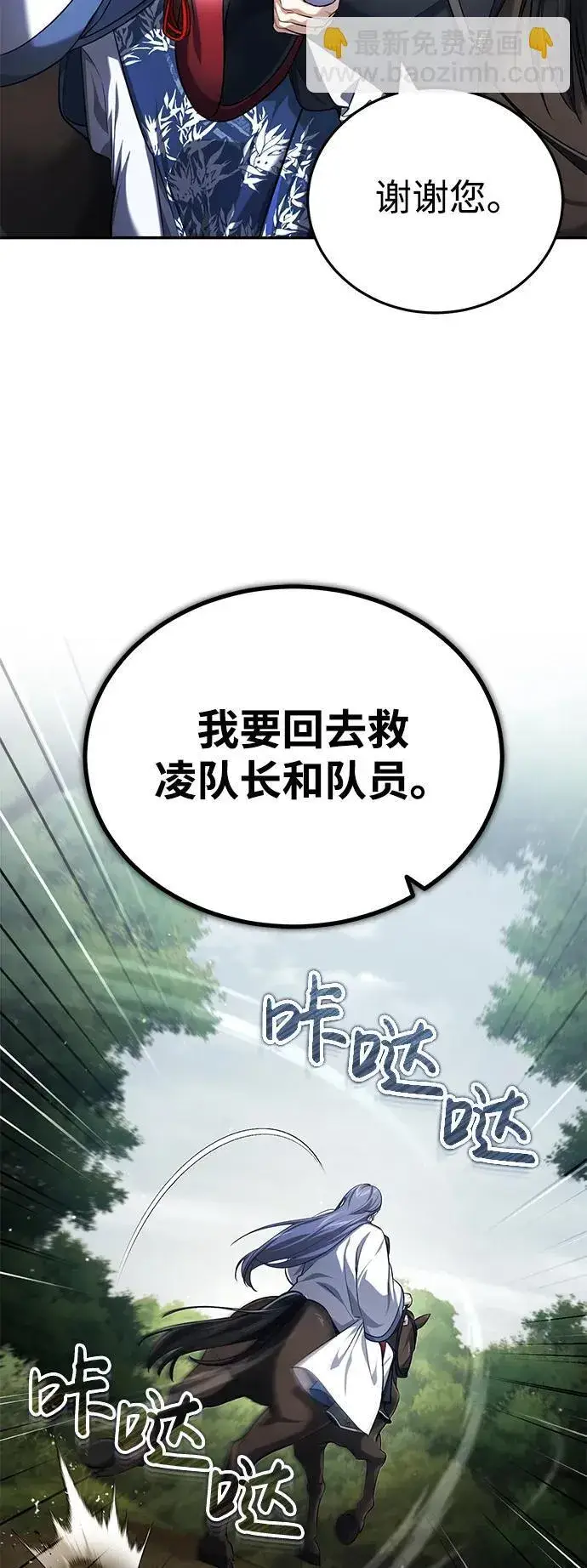 《武林世家绝症公子》[第20话] 完美的一剑图16