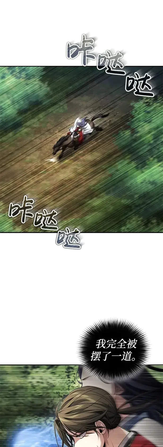 《武林世家绝症公子》[第20话] 完美的一剑图2