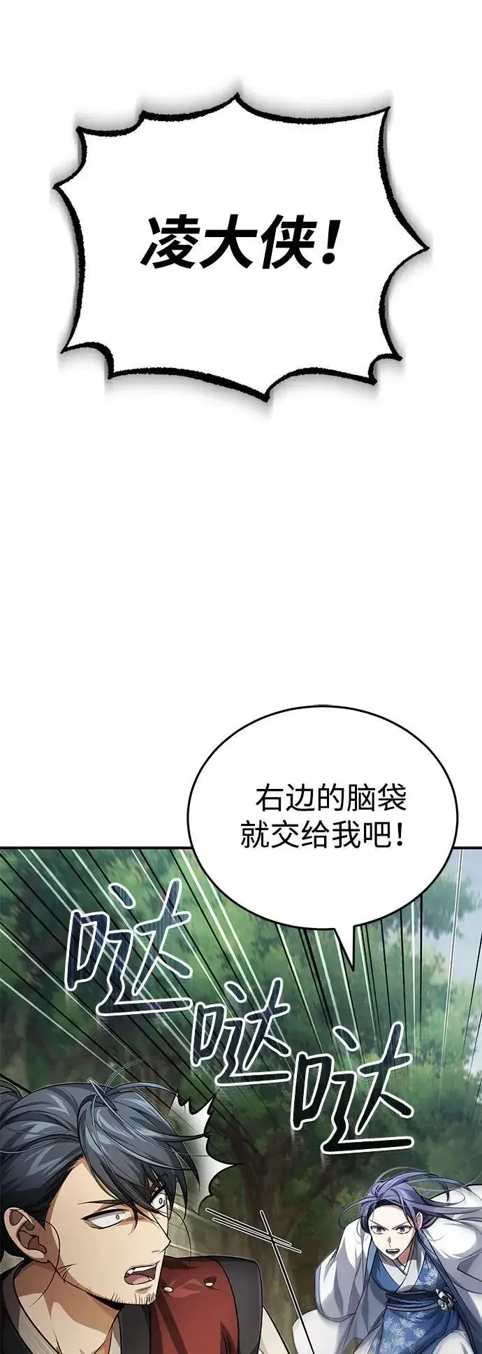 《武林世家绝症公子》[第20话] 完美的一剑图30