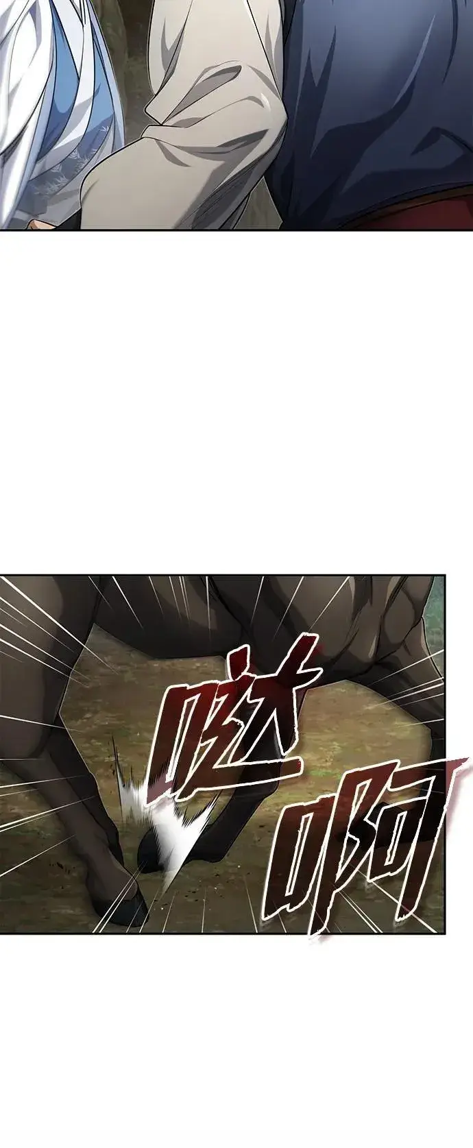 《武林世家绝症公子》[第20话] 完美的一剑图33
