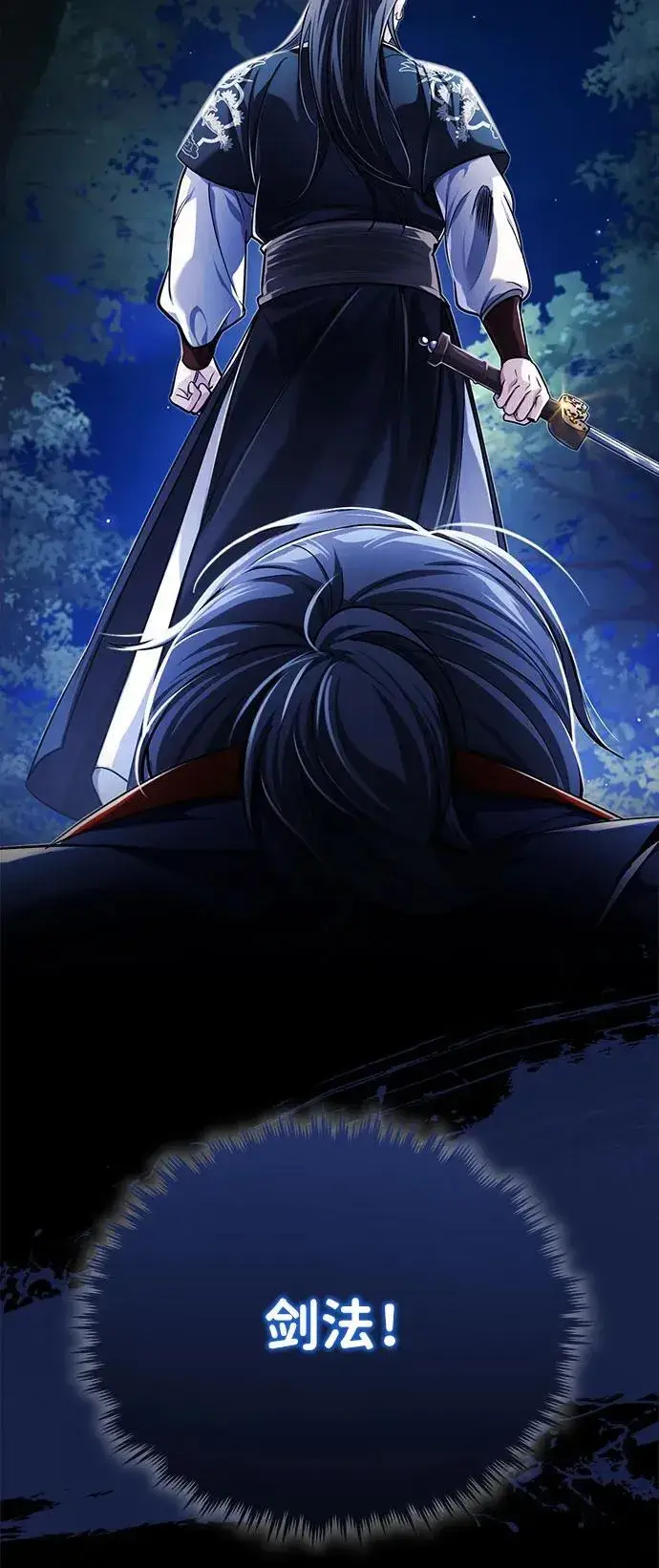 《武林世家绝症公子》[第20话] 完美的一剑图36